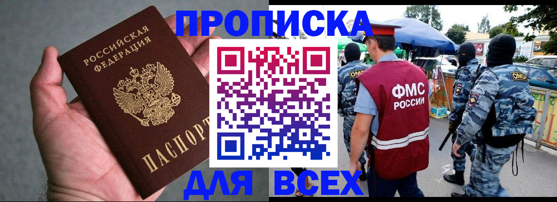 временная прописка в Ульяновской области