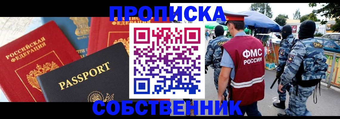 прописка поиск в Ульяновской области