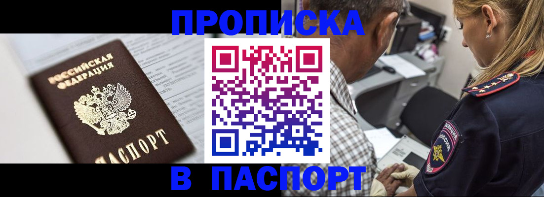 временная регистрация в Ульяновской области