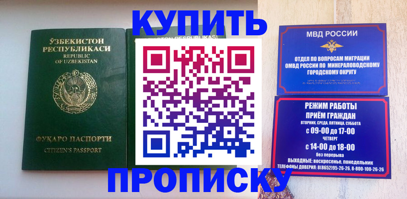 прописка регистрация в Ульяновской области