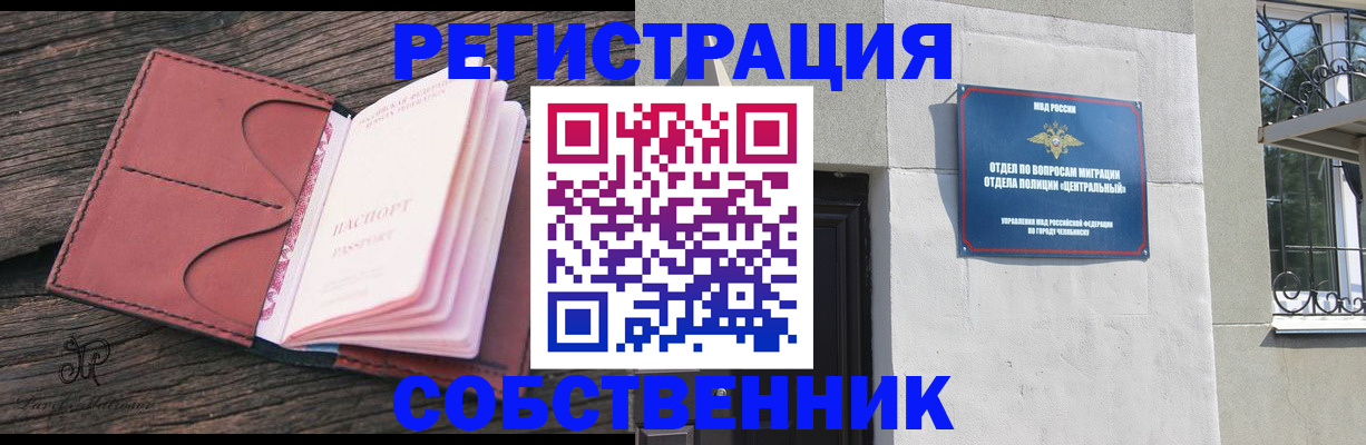 прописка регистрация в Ульяновской области