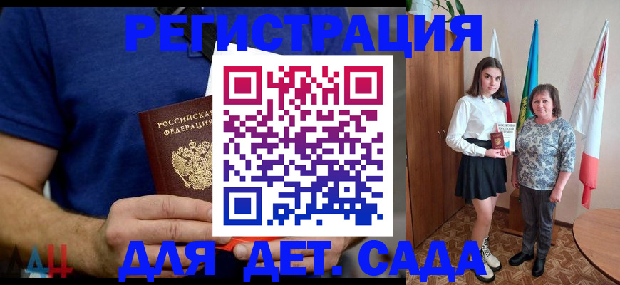 временная регистрация поиск в Ульяновской области