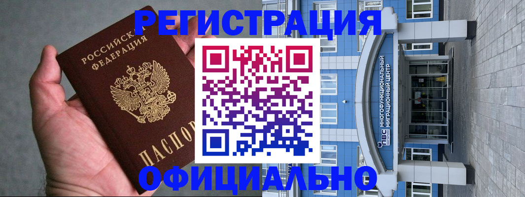 купить прописку в Ульяновской области