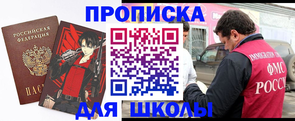 временная прописка в Ульяновской области
